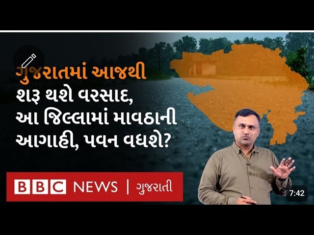 bare varsad ne agage 🌦 | ઠંડીનો રાઉન્ડ પવન 💨 | અને ઝાકળ ☄️ | આ વિસ્તારમાં એલટૅ 🔴 | ‎@Windyefactnews