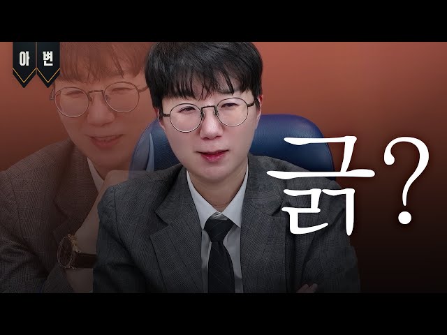 부모가 쓰레기면 자식도 쓰레기일 확률을 구하시오 | 결혼은 신중하게