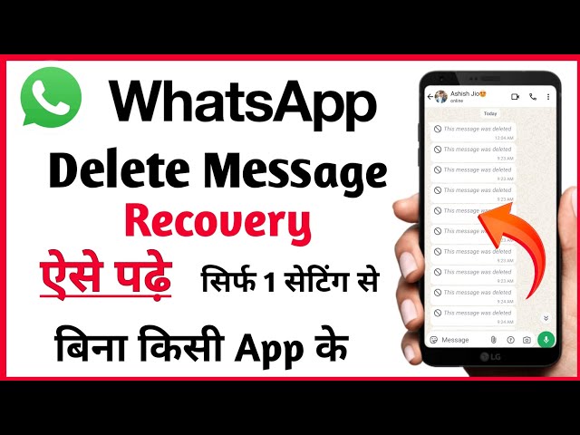 WhatsApp Delete Message Recovery | How To Recover Delete Message | Delete Message Kaise Dekhe Update