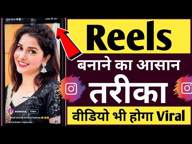 Reels banane ka sabse aasan tarika 👍 | Reels video kaise banaye🔥