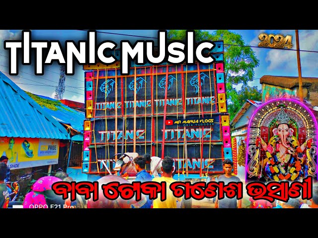 Titanic music🔥baba Toka Ganesh vasani 2024