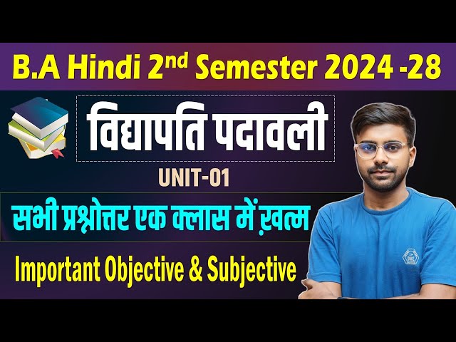 Hindi ba 2nd semester uni-1 Important question | ba 2nd semester hindi unit-1 vidyapati padavli Que.