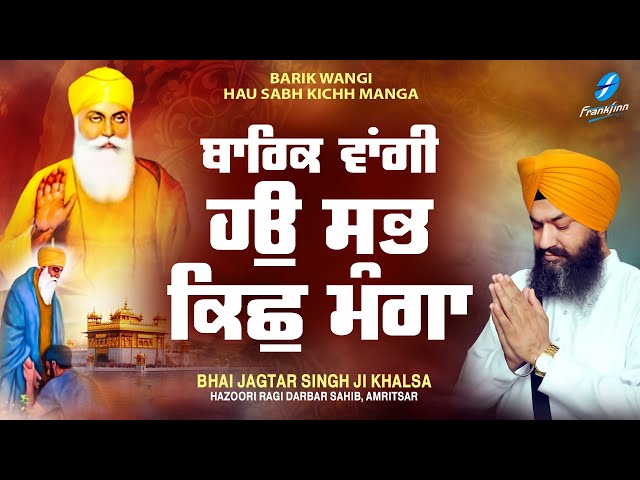 Barik Wangi Hau Sab Kichh Manga - New Shabad Gurbani Kirtan 2024 - Bhai Jagtar Singh Ji Amritsar