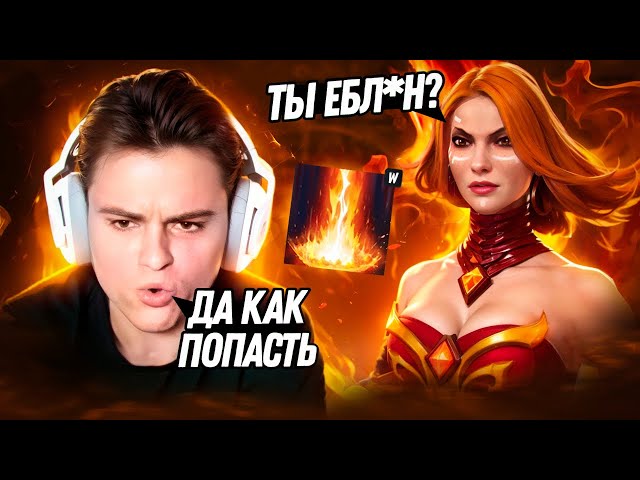 ЛУЗ-СТРИК ЗАСТАВИЛ ИГРАТЬ СТАРОГО БОГА НА ЛИНЕ!😮🔥СТАРЫЙ БОГ 14к ммр dota 2 7.37e