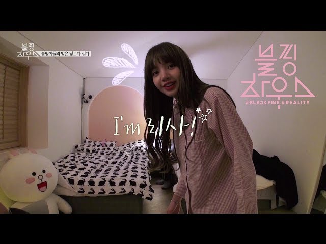 BLACKPINK - ‘블핑하우스 (BLACKPINK HOUSE)’ EP.1-5