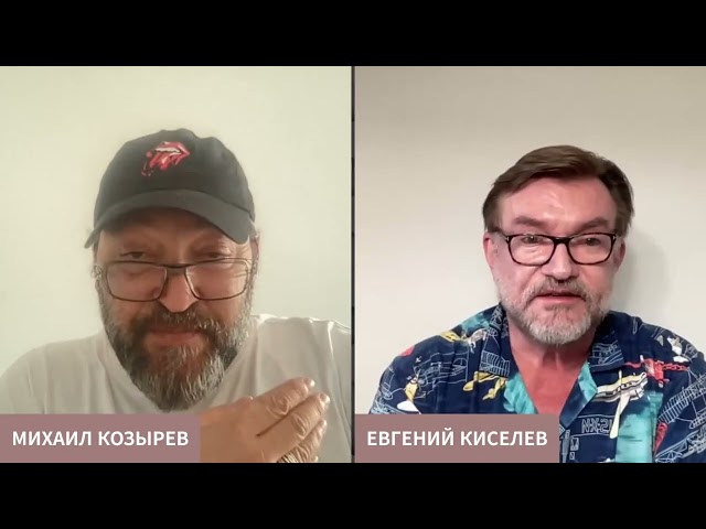 Михаил Козырев и Евгений Киселев обсуждают фильм «Непрошедшее время» #непрошедшеевремя