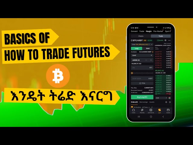 Basics of how to trade futures | እንዴት ትሬድ እናርግ