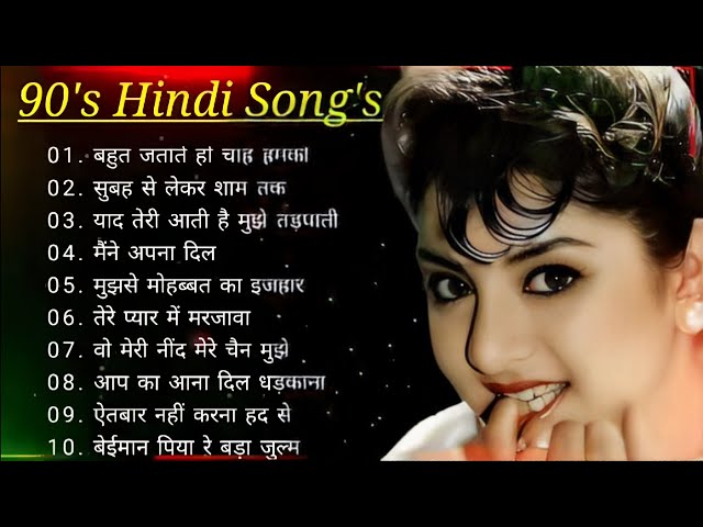 Best Of 90's Hit Hindi Songs 💕 Collection | Old Songs Hits Hindi | Sadabahar Song 90s Evergreen Song