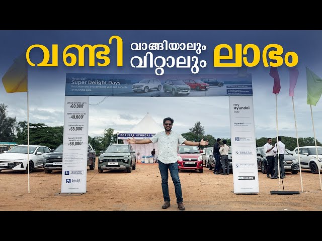 50,000 രൂപ ഓഫറിൽ Creta വാങ്ങാം | New & used Car Offers From Hyundai | Hyundai Car Offers