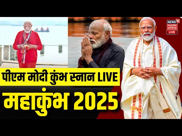 Maha Kumbh 2025 Day 24 from Prayagraj Live : पीएम मोदी कुंभ स्नान LIVE | Kumbh Mela | Breaking | UP