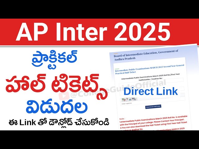 AP INTER 2025 Practical Hall Ticket Released  | AP Inter 2025 Practica Hall Ticket Download Link