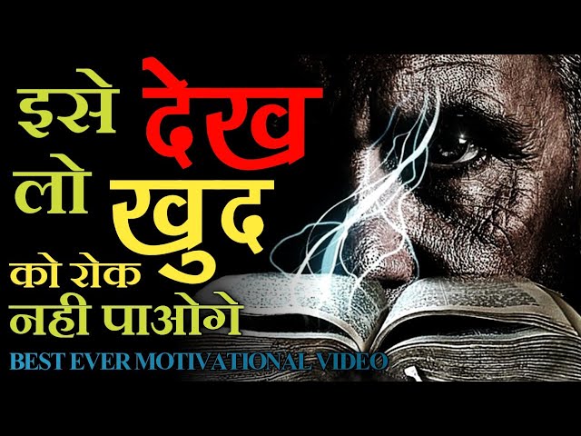 BEST EVER MOTIVATIONAL Video🔥| Hindi Motivational Video💯| Best Motivational Video for📚 Students