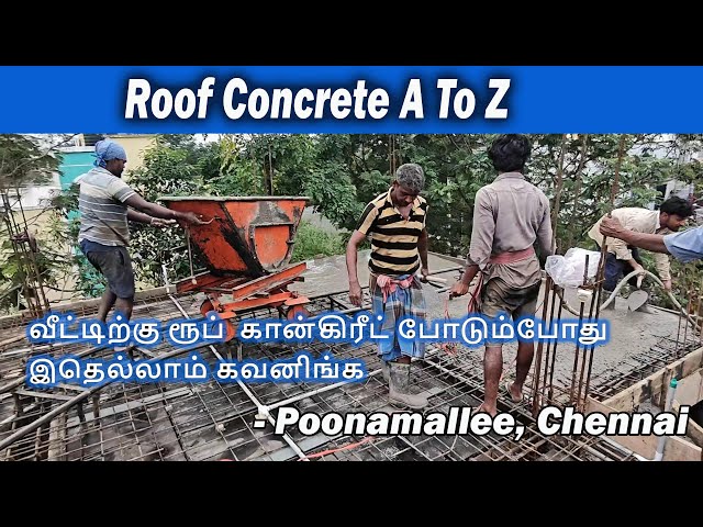 வீட்டிற்கு ரூப்  கான்கிரீட் போடும்போது இதெல்லாம் கவனிங்க #Roofconcrete #chennai @AishwaryamBuilder