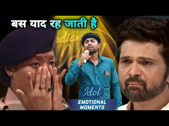 इसक मैं तो हर चीज़ लुट जाती है😥//bas yad reh jati hai//Indian idol sesion 13//रुलाने वाली गजल