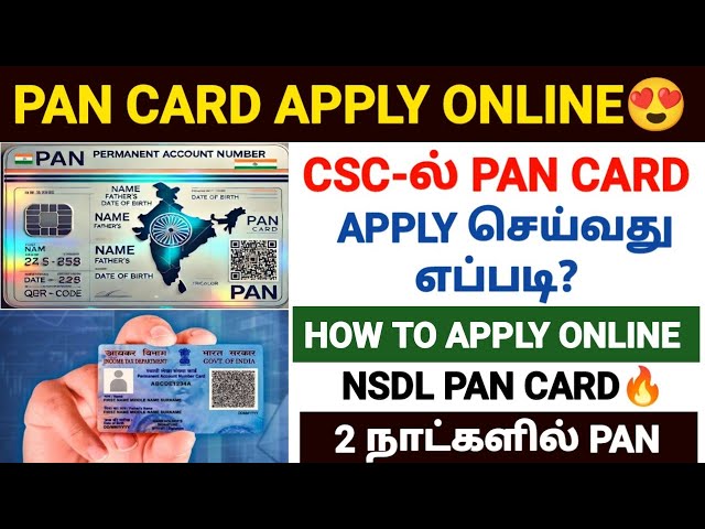 pan card apply online tamil | csc pan card online apply tamil | csc nsdl pan card apply in tamil |