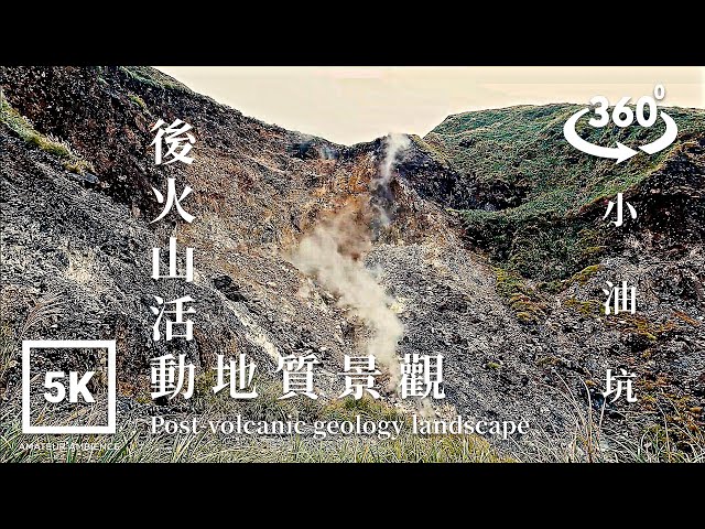 5K 360 VR Taipei Walk 小油坑上七星山主峰？Highest Mountain Peak in Taipei Qixinshan Xiaoyoukeng | Taiwan Walk