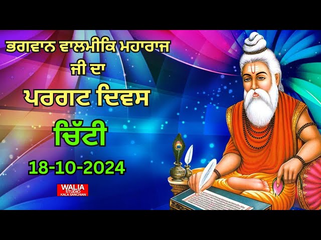 Live Bhagwan Valmiki Maharaj Ji Da Pargat Diwas Pind Chitti 18-10-2024