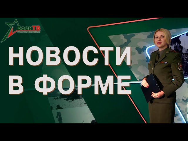 Новости в форме 23.10.2020