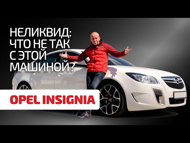 Looking for advantages and showing disadvantages in Opel Insignia. Subtitles!