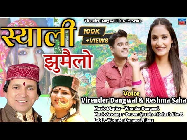 Syali Jhumailo | Virender Dangwal | Reshma Saha| Latest Garhwali Song 2023 |