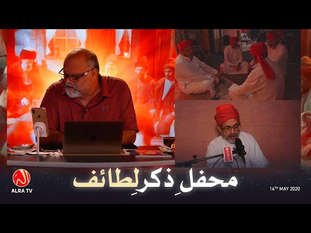 Mehfil e Zikr e Lataif