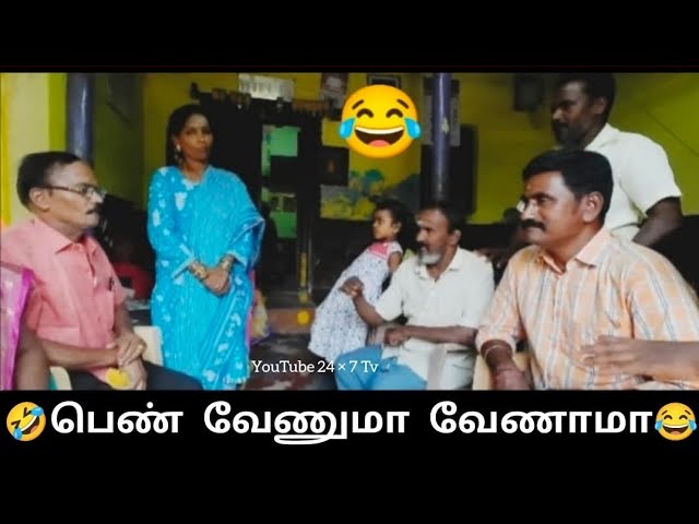 குடும்ப காமெடி / நல்லா வேலை பார்பரா 🤣 / ultimate Comedy / Funny Moments/ தரமான சம்பவம் உறுதி 😂