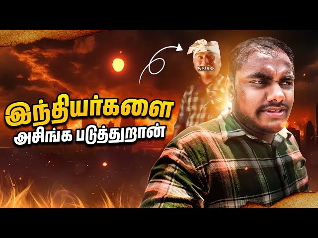 முதல் நாளே பிரச்சனையா 🤬 | Indonesia Ep 01