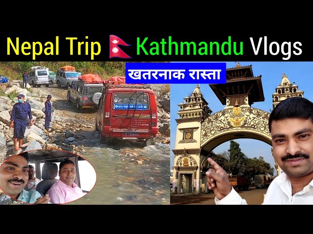 बिरगंज से काठमांडू By कार सावधान 🇳🇵| Birganj To Kathmandu Sumo | @SadreVlogger