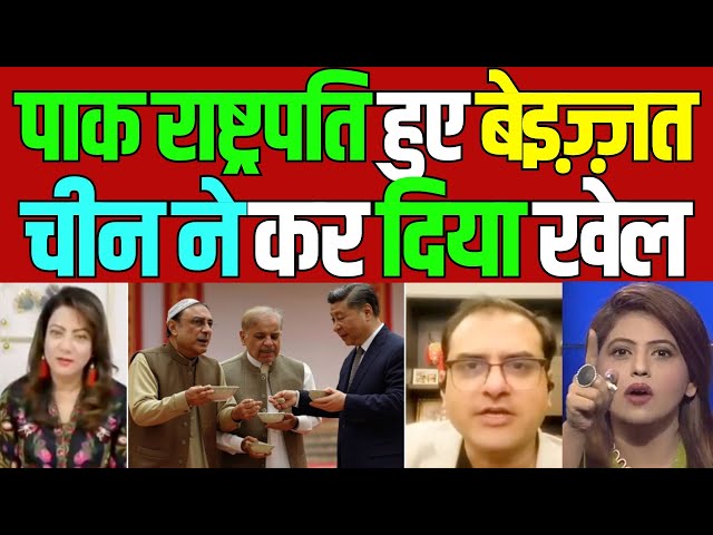 pakistani reaction | pak media on india latest | china insulted pak president