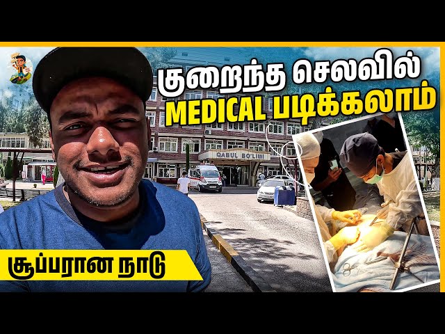 India-கும் Uzbekistan-கும் இதுதான் வித்தியாசம் 🩺🏥 | Medical College in Uzbekistan | Tamil Trekker