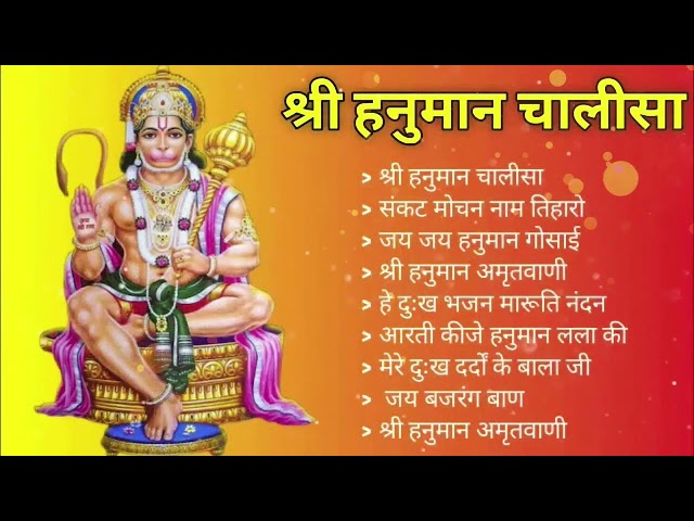 श्री हनुमान चालीसा 🌺 🙏 | shree hanuman chalisa original video| Gulshan Kumar | Hariharan | Full Hd