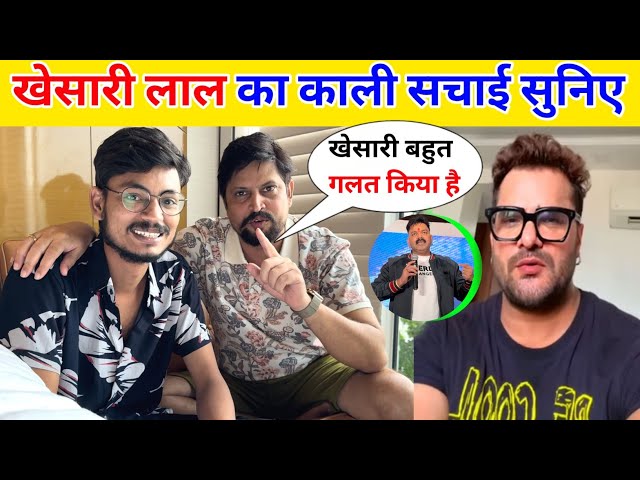 खेसारी लाल का काली सच्चाई || Vivek Singh Live Interview !!