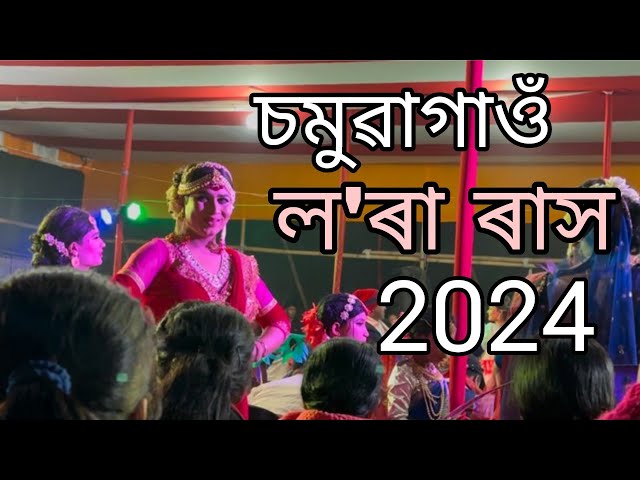 Nagaon Lora Rakh 2024 //Samuagaon lora rakh 2024// #lorarakh assam