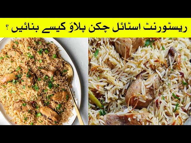 Chicken Pulao Recipe | How to make chicken pulao | Desi Recipe | Best Food Recipe @yummydar