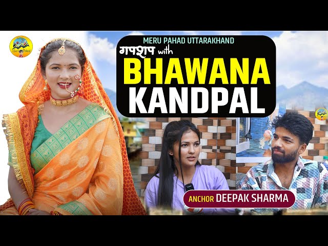 BAWANA KANDPAL  जी  की सफलता  की कहानी  | DEEPAK SHARMA | MERU PAHAD UTTARAKHAND