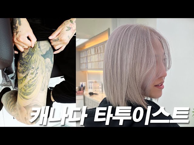 I'm a tattooist from Canada who came to a Korean beauty salon to get her hair done