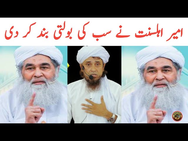 Molana Ilyas Qadri About Shab E Barat | Madni Channel | Shab E Barat | Tauqeer Baloch