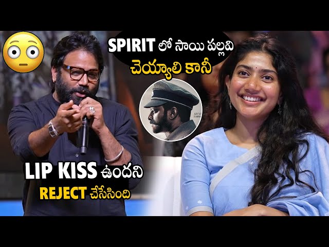 Sandeep Reddy Vanga About Sai Pallavi Rejected Spirit & Arjun Reddy Heroine Role | Prabhas | APA