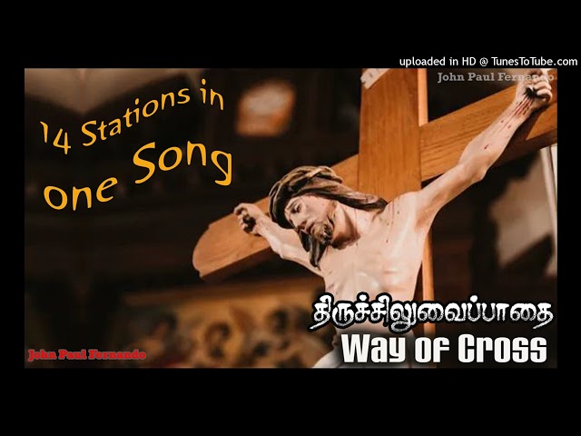 Siluvaiyae Yesuvin Siluvaiyae  | Way of Cross 14 Stations in TAMIL SONG |  சிலுவைப்பாதை பாடல்