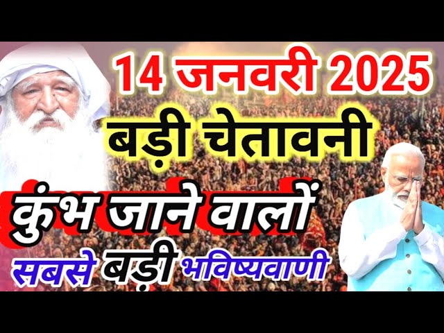 baba jaigurudev ji ki bhavisyawaani / 2025 की आफत आनी शुरू हो गई ,2025 prediction। @Jaigurudevukm