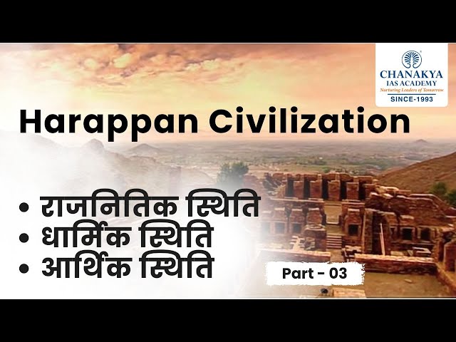 Harappan Civilization || Part- 03  #chanakyaiasacademy #iasacademy #upsc