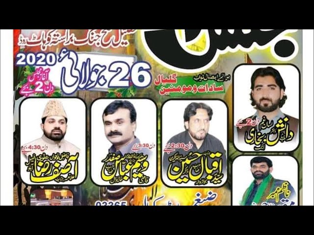 Live Streaming | Allama Asif Raza Alvi | Syed Iqbal Hussain Shah | Qazi Waseem Abbas | Syed Danish H