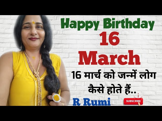 16 March / 16 मार्च को जन्में लोग कैसे होते हैं/ क्या आप भी जन्मे हैं 16 March को