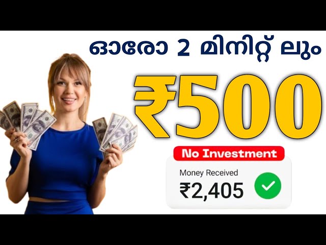 ✅Daily💥1000 3000🔥2024 New Money Making Apps Malayalam Earn Money Online Malayalam 2025