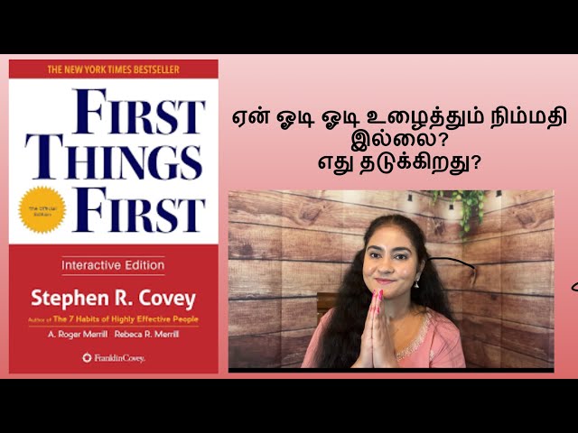 First things first tamil audio book