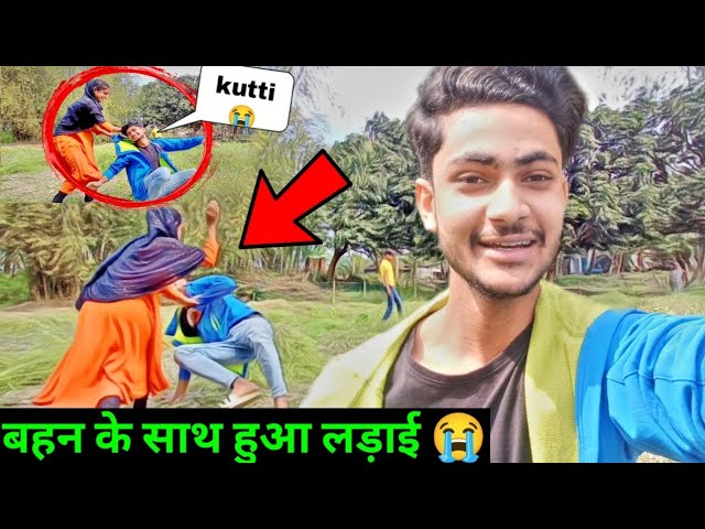 बहन के हाथ से आज तो मैं बार बार बच्चा ☺️ Epic reaction gone wrong prank