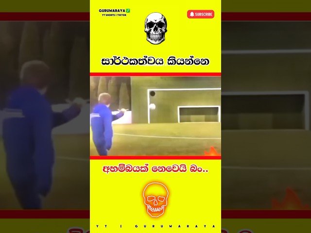 සාර්ථකත්වය කියන්නෙ අහම්බයක් නෙවෙයි බං 😈⚠️ motivation sinhala video..#motivation #attitude #vial