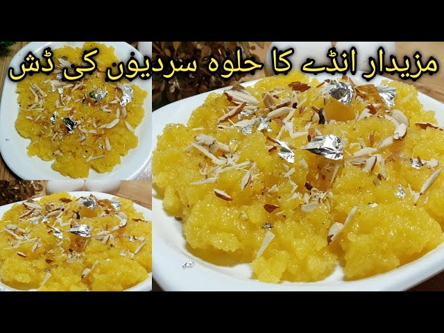 Anday Ka Halwa Serdiyo Ki Soghaat ||very Tasty And Delicious|| Nusrat food secrets