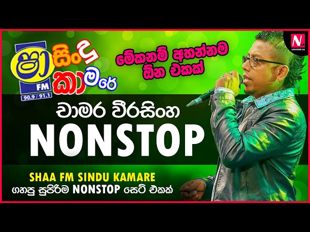 Chamara Weerasinghe Best Nonstop Collection | Best Sinhala Nonstop | Top Hits Sinhala Nonstop