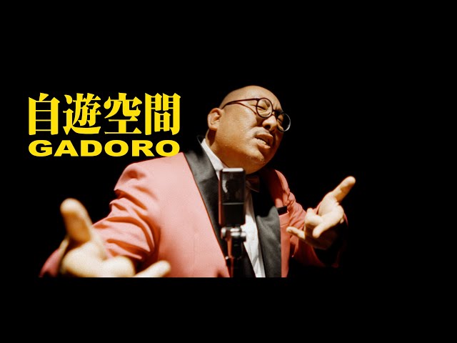 GADORO - 自遊空間 (Pro. CHIVA from BUZZER BEATS)